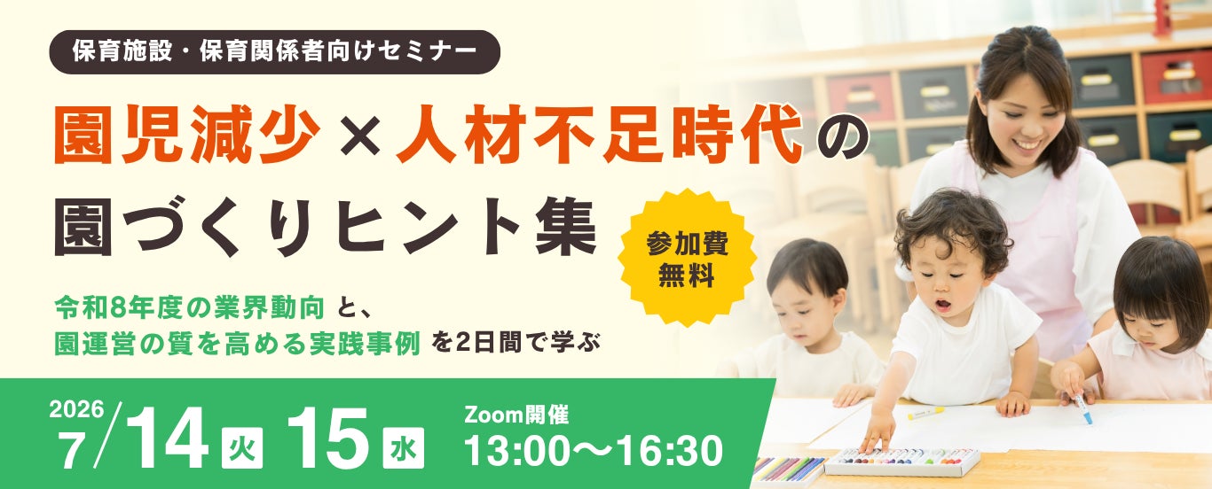 【リーガロイヤルホテル京都】『選べる推し色ノンアルカクテル＆ワールドビアフェア』 開催中