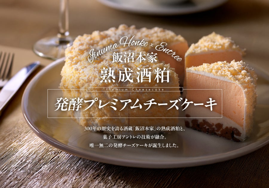凍らせて飲む「アイススラリークールチャージ」企業の熱中症対策向けに6/1(月)新発売!