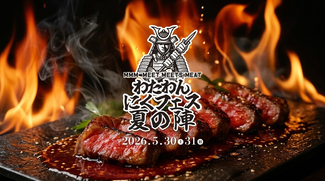 心ほどけるご褒美時間を。新橋の路地裏に、大人のための隠れ家和食居酒屋「酒と肴 蔵のや 新橋店」が2026年6月1日（月）グランドオープン！
