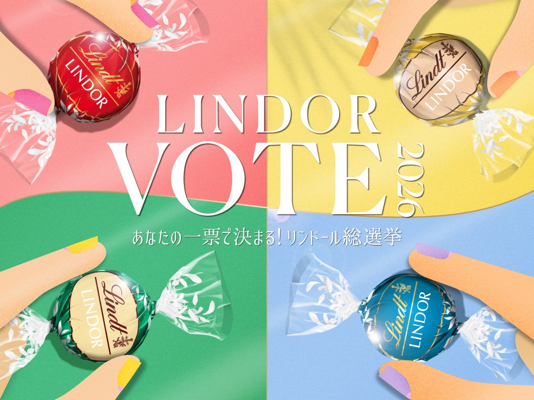 雪印ビーンスターク×フィッシャープライス“夢中になるちから”プロジェクトを始動!第1弾は0歳児のお子様をもつママやパパに「子どもの発育」に関して徹底調査