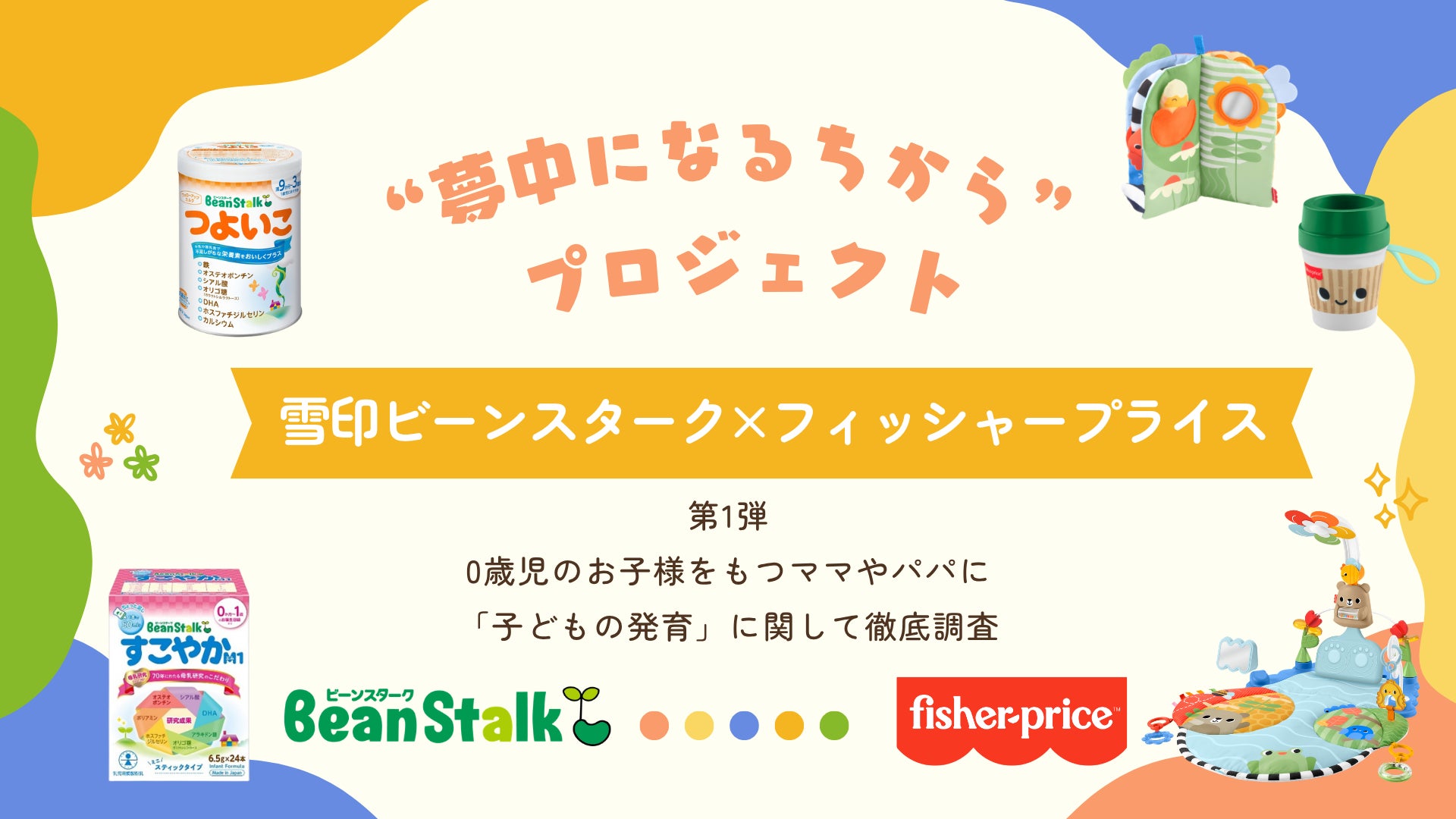 夏の“推しリンドール”に一票を『LINDOR VOTE 2026/リンドール総選挙』を6月1日より開催