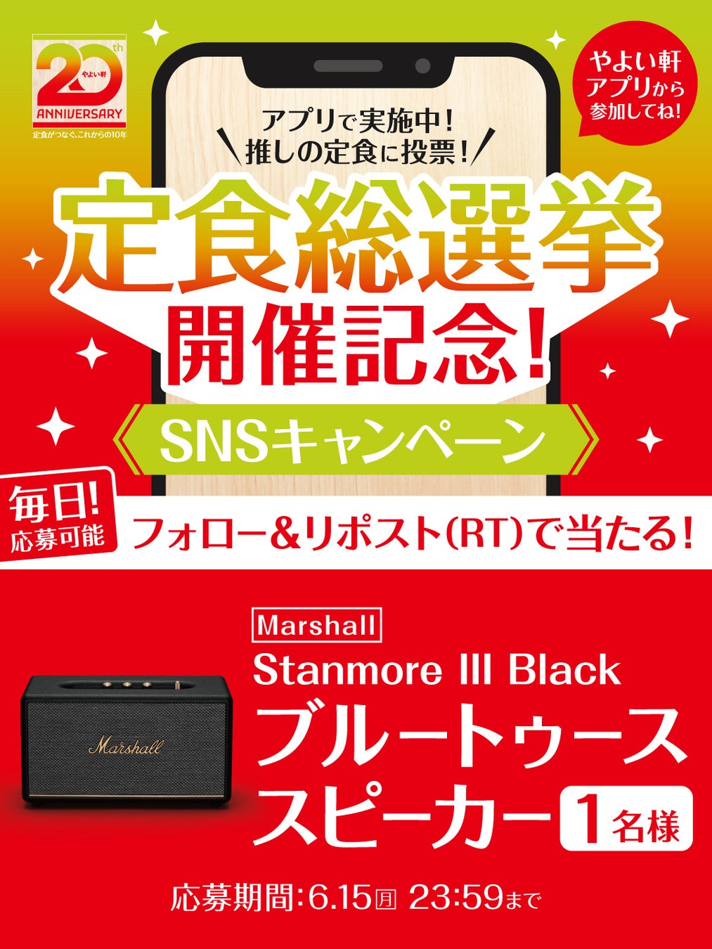 【にぎりの徳兵衛、海鮮アトム限定】見逃せない1ヶ月！6月はアトム公式アプリで来店ポイントが毎日2倍！最短3回来店で500円クーポンゲット！