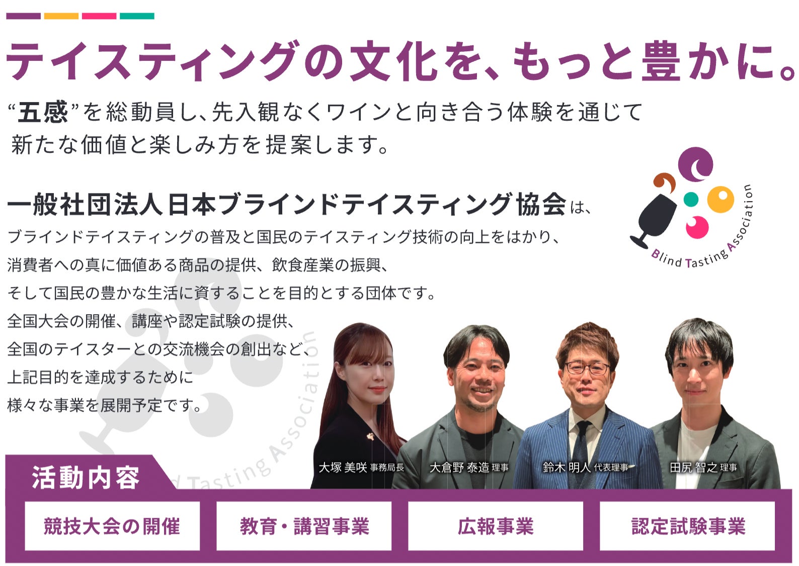 「トリス」80周年記念「あちこちトリス」プロジェクト第2弾「UTme!」の「アンクルトリス」限定スタンプ登場