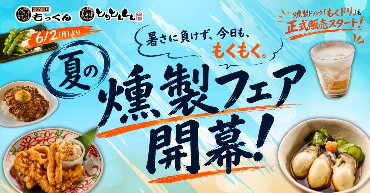 上野で創業70年の老舗焼肉が、“じぶんを、いたわる焼肉”を掲げる新業態「やきにく やん」を開店。