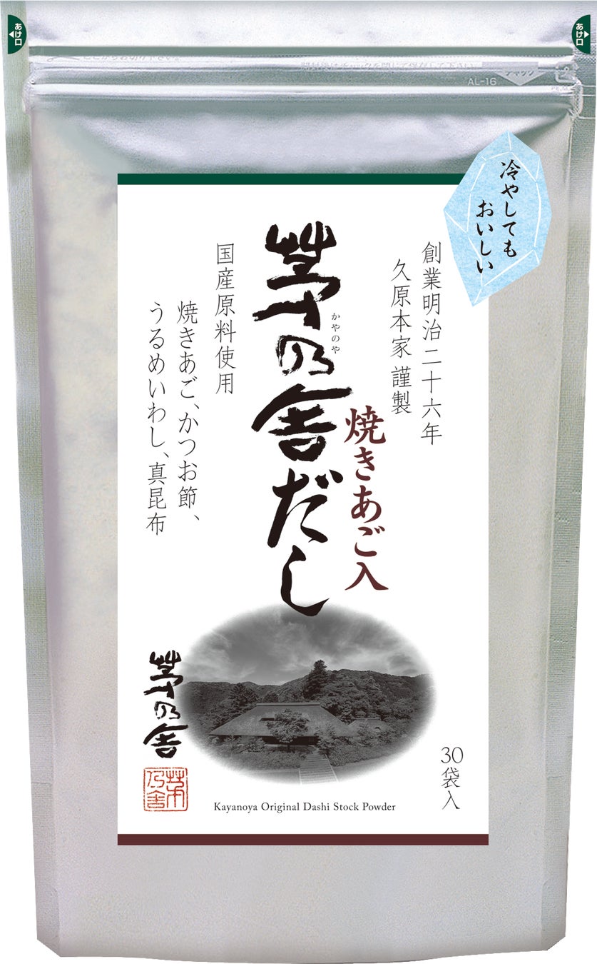 上野で創業70年の老舗焼肉が、“じぶんを、いたわる焼肉”を掲げる新業態「やきにく やん」を開店。
