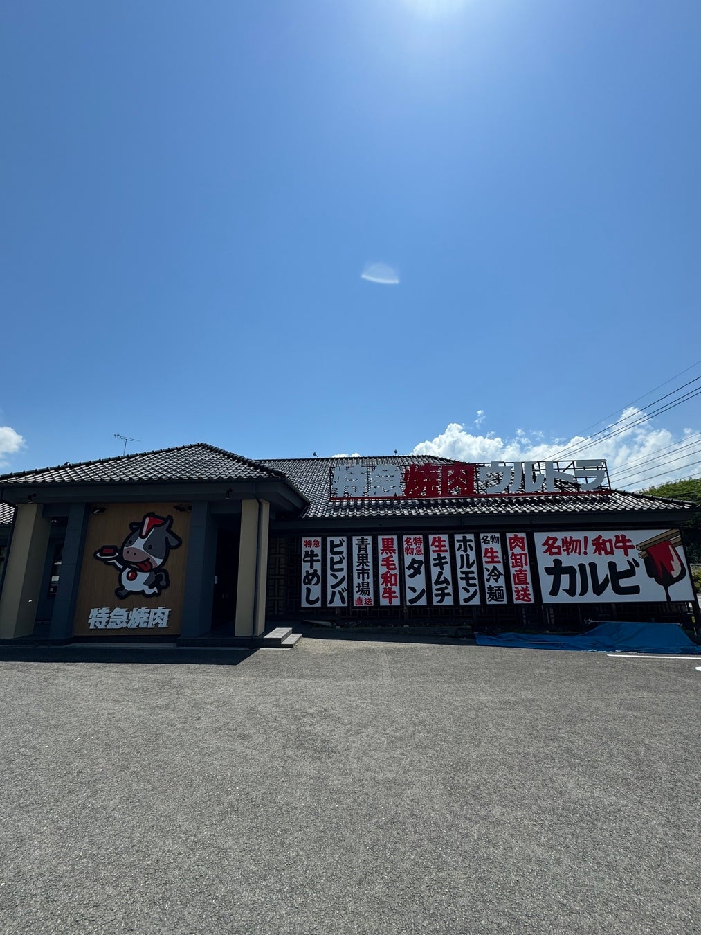 【長崎・時津】日本最長級特急レーン！？「特急焼肉ウルトラ」が話題　長崎最大級キッズルームも完備した“体験型焼肉店”とは