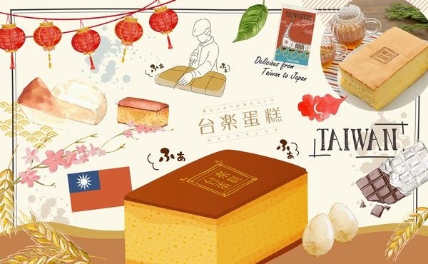 大和駅で、日本の高品質な素材で 本場の製法そのまま再現 “ふわぁしゅぁ”食感　行列必須の大人気・台湾カステラが買える！