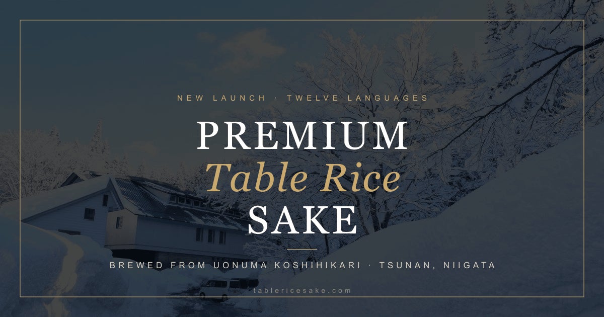 スペースシードホールディングス、新しい日本酒の文化として「ブランド食用米で作る日本酒（Premium Table Rice Sake）」を体系化し、12言語で世界へ