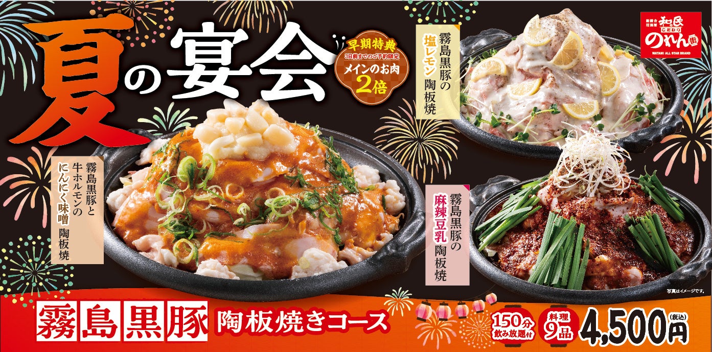 老舗らーめん店「銀座直久」より、彩り豊かな夏野菜と3種のドレッシングで楽しむ「こだわり夏野菜冷し中華」を2026年6月1日（月）より期間限定販売。