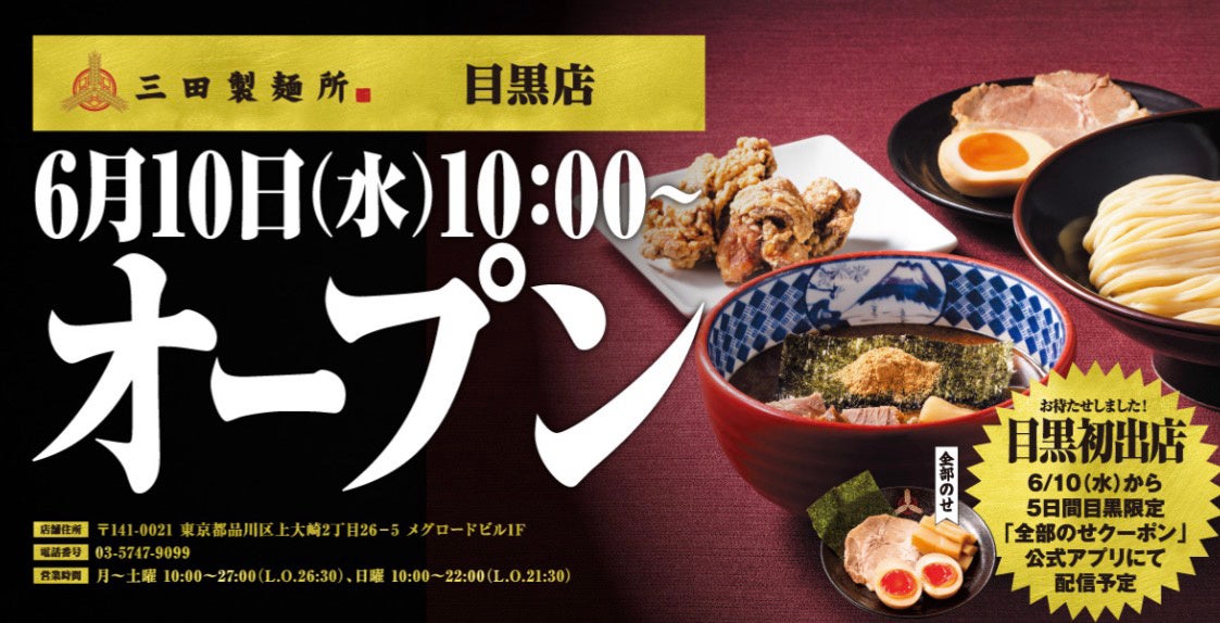 【和民のこだわり　のれん街】夏の宴会におすすめの陶板コースが登場。「霧島黒豚」を味わう宴会コース、のれん街限定・3種類の陶板メニューを6月1日（月）より販売開始