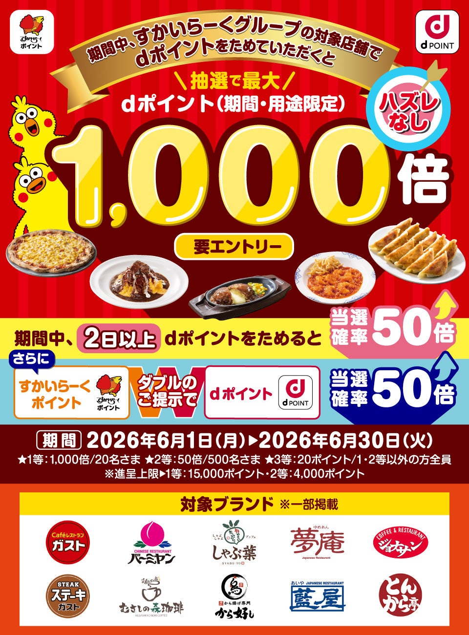 6月は「環境月間」！「食」を通じて持続可能な社会の構築へ貢献。ワタミは森林保全・食品リサイクル・有機農業など環境への取り組みを推進。ミライザカでは「カーボンオフセットドリンク」の販売期間を延長へ