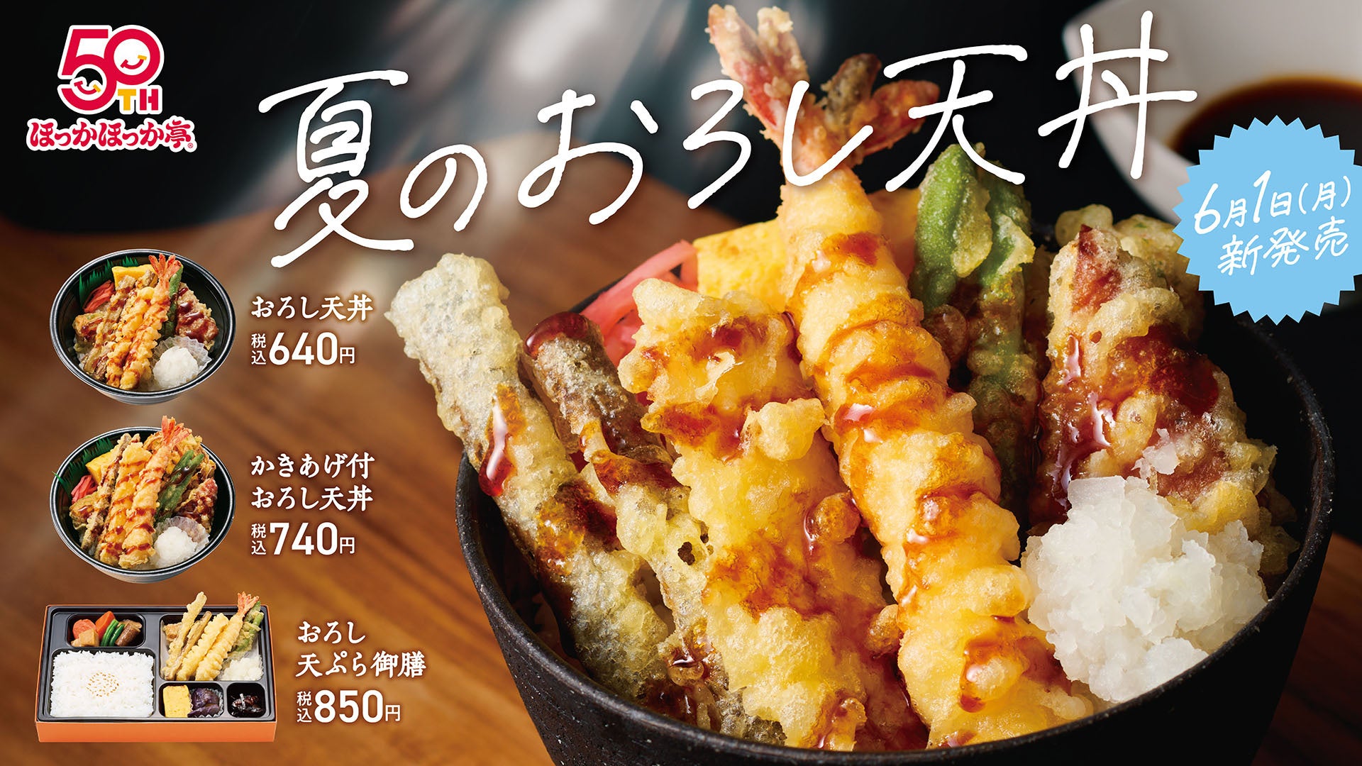 6月1日より「すき家」「なか卯」で最大15倍、「はま寿司」で最大7倍のVポイントがもらえるキャンペーンを開催!