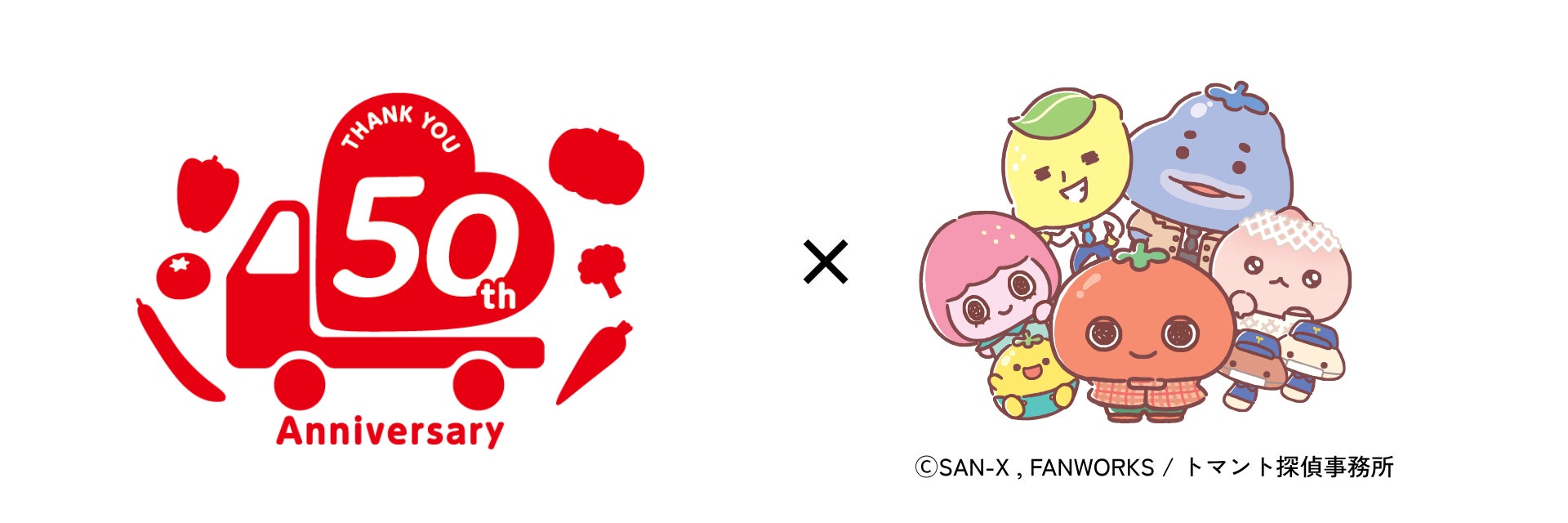 「かわいい×ミステリー」で人気の“うそ探偵トマント”と食材宅配サービスのヨシケイがコラボ！　“うそ探偵トマント”がヨシケイ50周年記念アンバサダーに就任