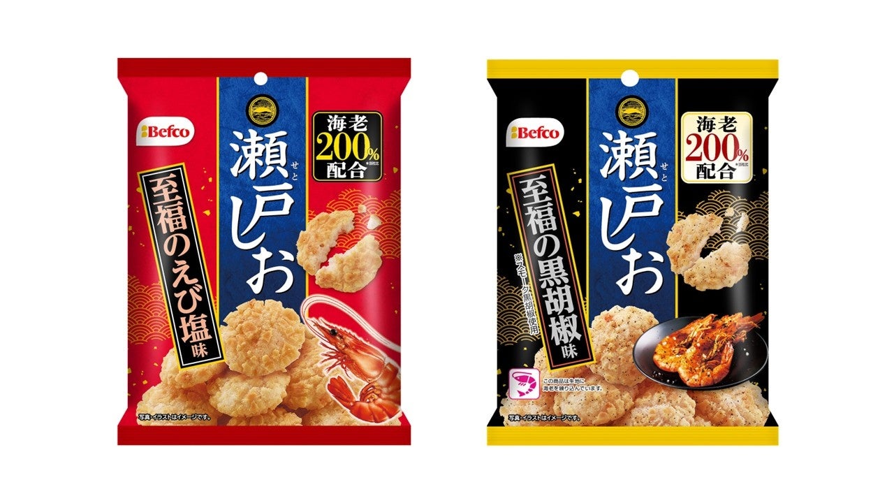 約2倍のえびを生地に練り込み、濃厚な旨みをサクッと軽やかな食感で楽しむ「瀬戸しお」から贅沢仕様の“至福”商品が新登場