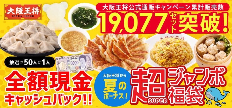 クックハウス・ダイヤ製パン「80周年感謝フェア」を開催6月・7月・8月の「8日」は人気商品が「80円引き」に ～【創業80周年】大阪で積み重ねた歴史への感謝を込めて～