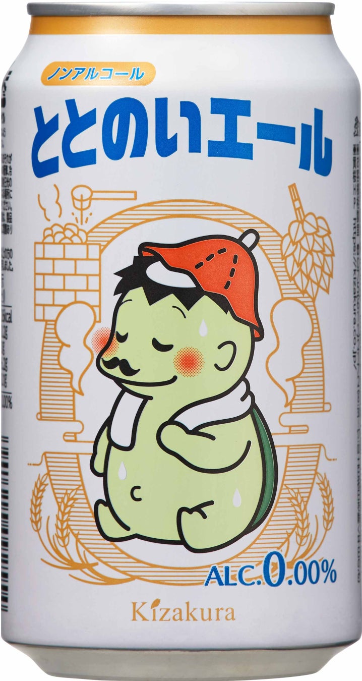 青森県発、新感覚 『 APPLE HIGHBALL 』 誕生！