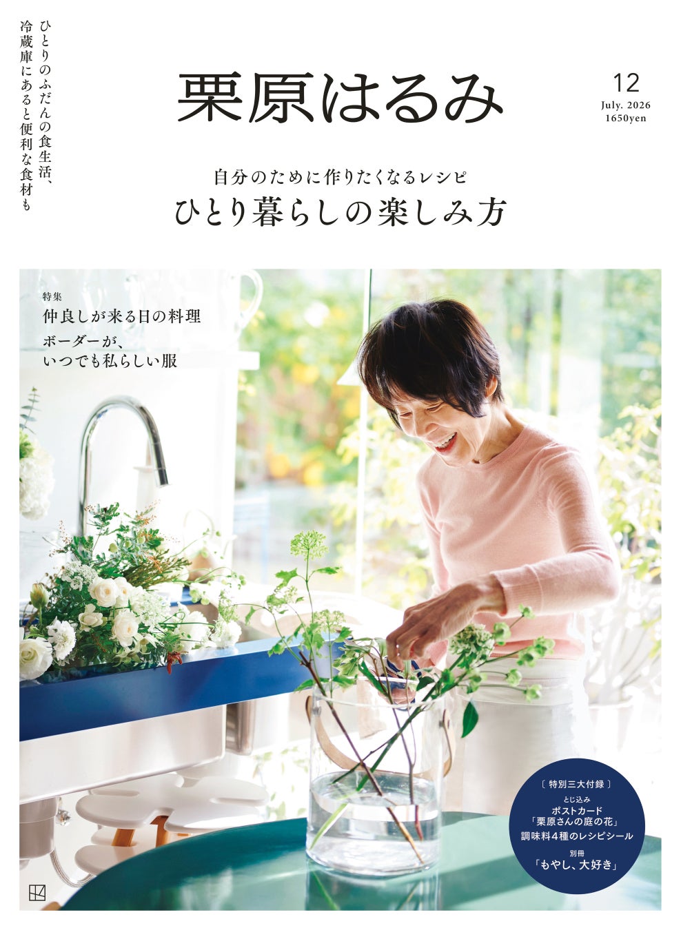 【数量限定】全国新酒鑑評会 金賞受賞酒も！福島県産品最大級ECサイト〈ふくしま市場〉で選ぶ父の日ギフト