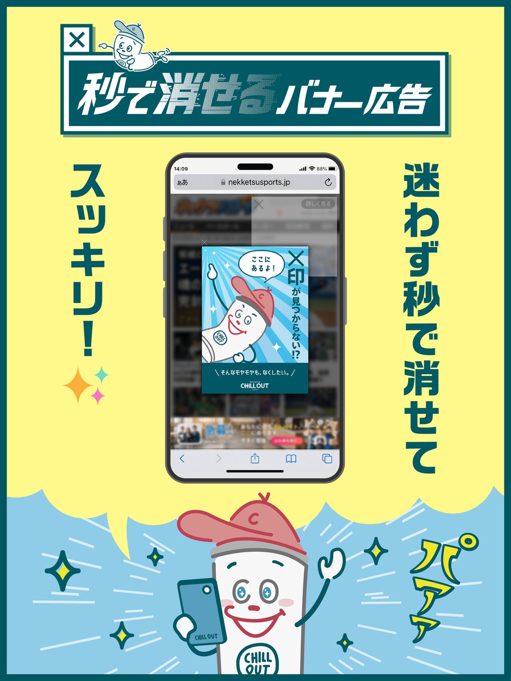 日本全国5箇所を「ペタグー」たちが侵略を開始！ノーベル製菓 ぺタグーグミ サンプリングイベント「ペタグー号 襲来！人類よ、噛んでみるペタ！」