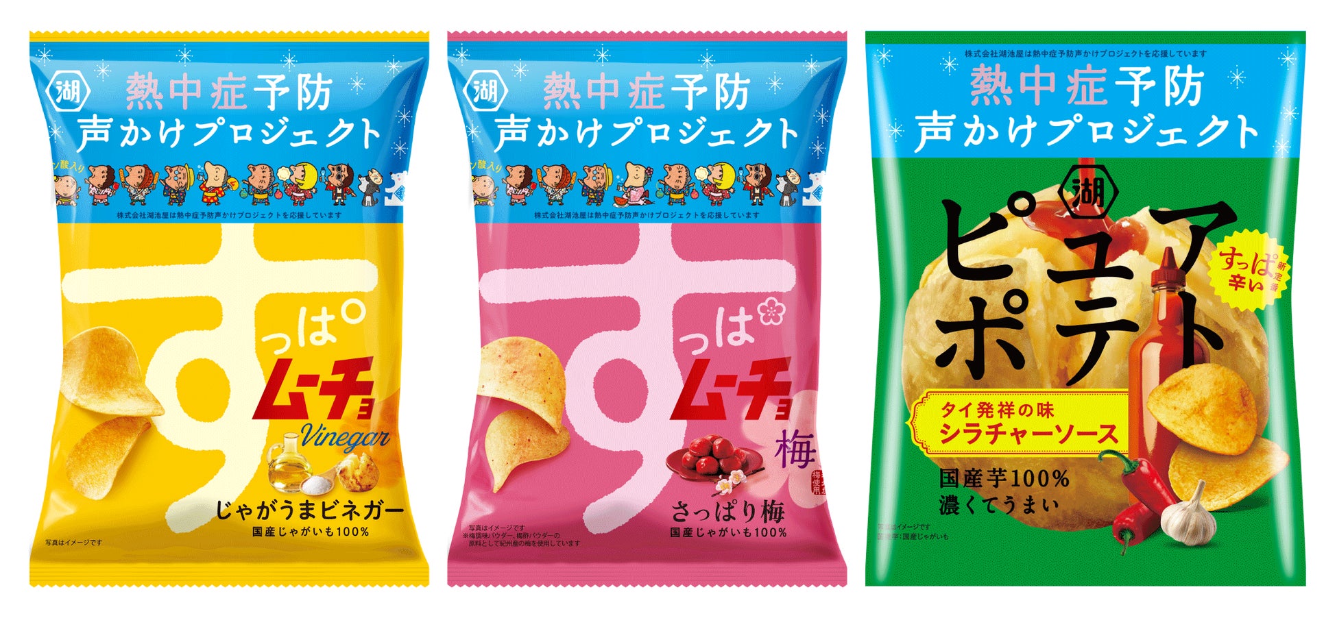 「居酒屋革命 酔っ手羽」×「岩下の新生姜」夢のコラボフェアが6月8日（月）より国内37店舗で一斉開催！ 梅雨のジメジメを吹き飛ばせ！サッパリ美味しく「岩下の新生姜祭り」