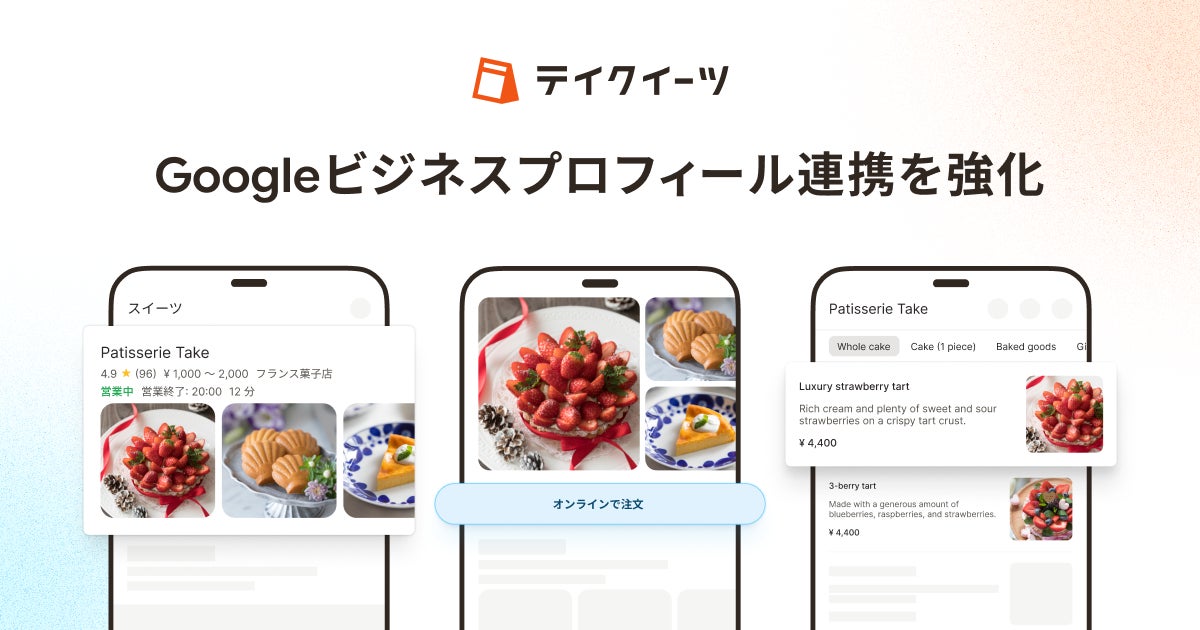 「DEAN ＆ DELUCAサマーギフト2026」つくり手とともに仕立てた、夏の贈りもの果実やレモンが彩るサマースイーツ、こだわりのそうめんや稲庭うどんなど夏をたのしむ
