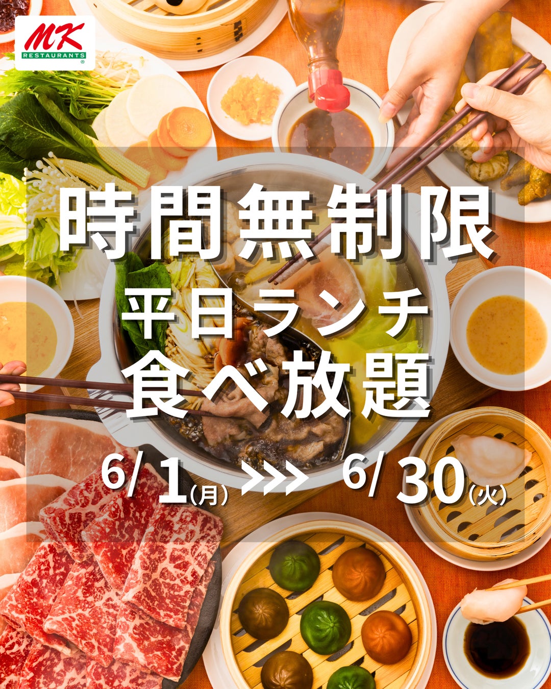 【和食さとアプリ】TOP3を予想!『初夏の北海道フェア食べ放題』人気一品グランプリ開催