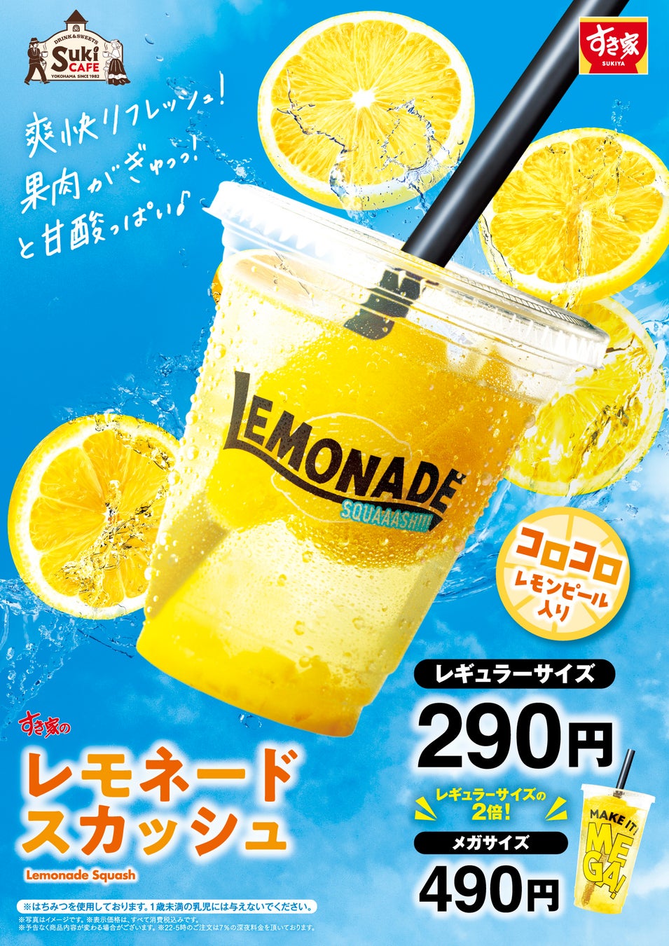 【全員が最高ランク】やまなか家アプリ刷新、最大5％還元＆あぶりカルビ無料(6/1開始)