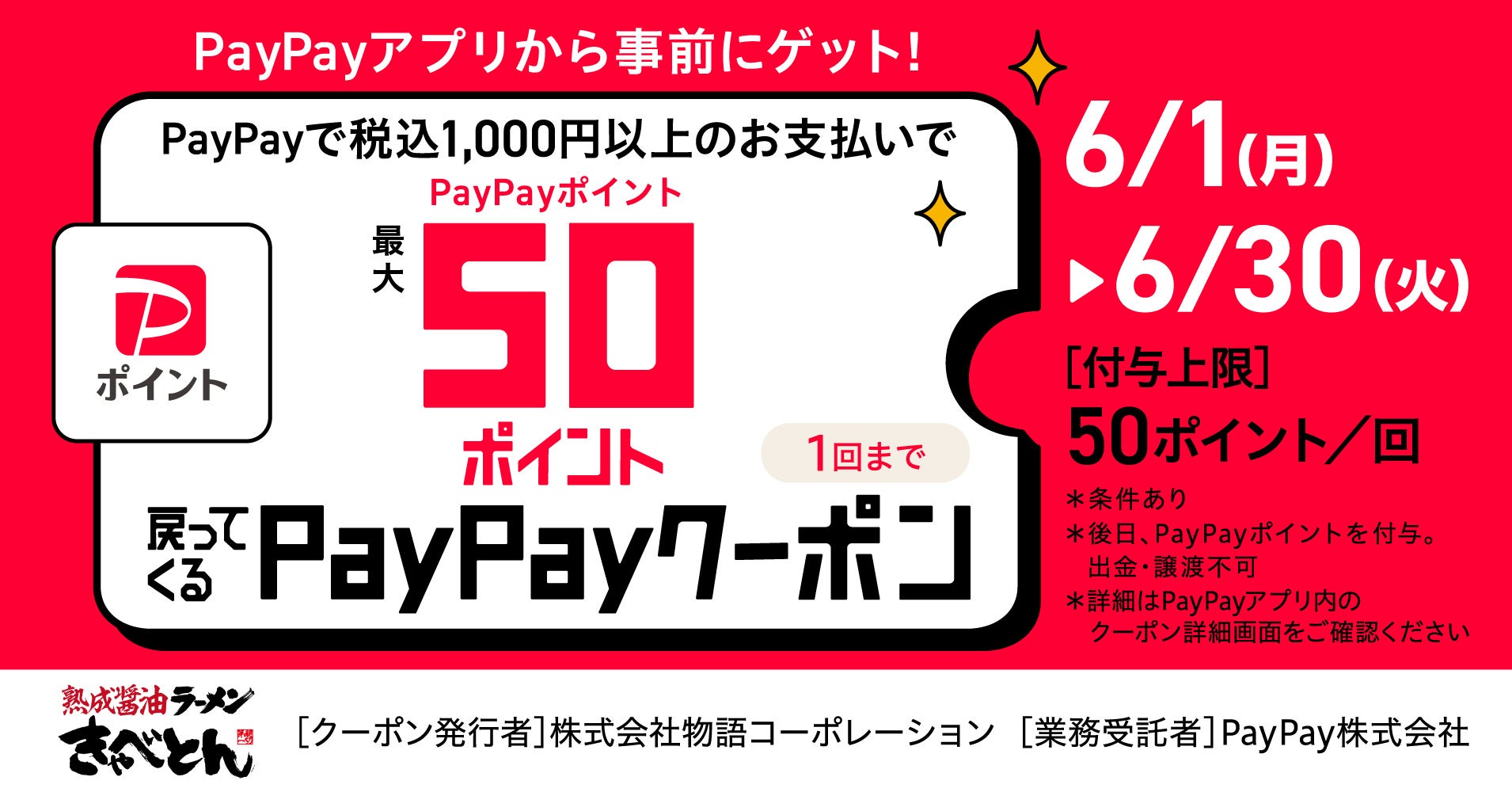 飲食店の電話テイクアウト注文の80%をAIが自動完結、かつや・８番らーめんでの実証を経て「Camel AI Call」が正式リリース