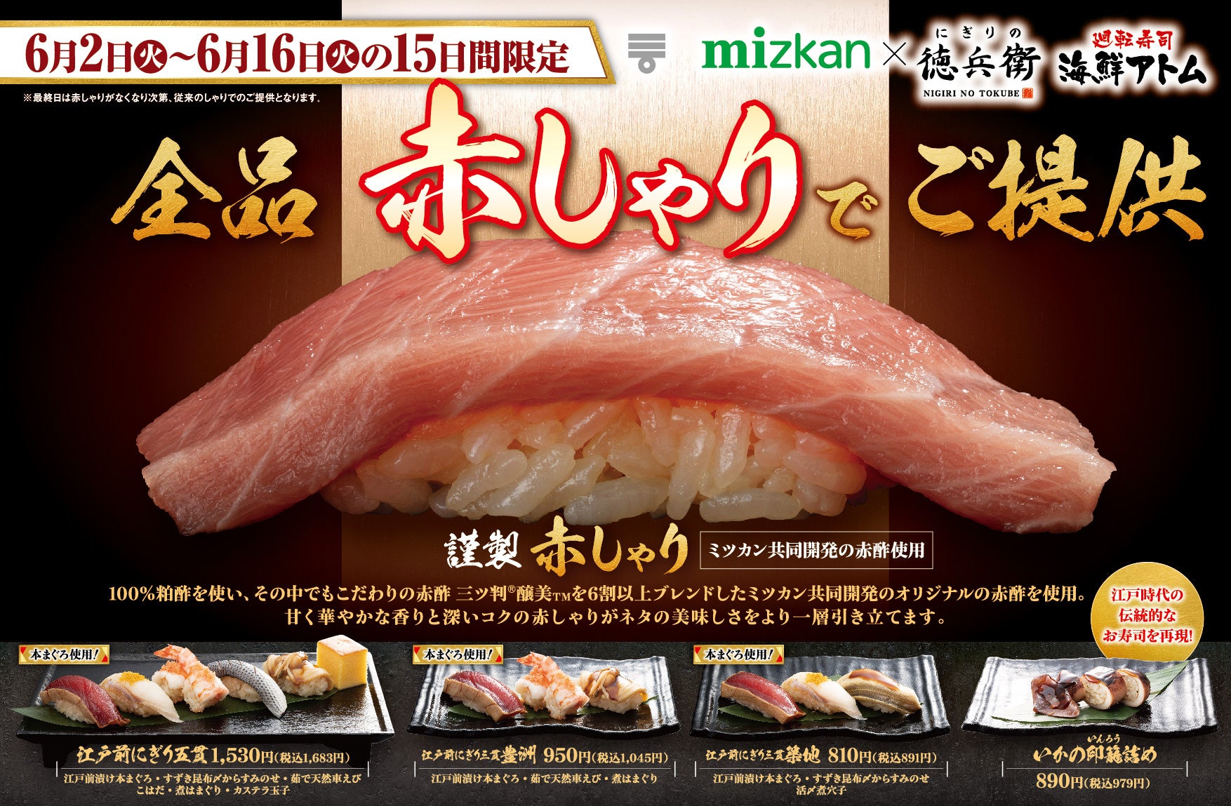 「うまい、が湧く。宮若フェア」/ザ ロイヤルパーク キャンバス 福岡中洲