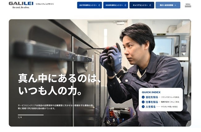 日田市立の全小学校・中学校を「氷」の“冷やすチカラ”でサポート