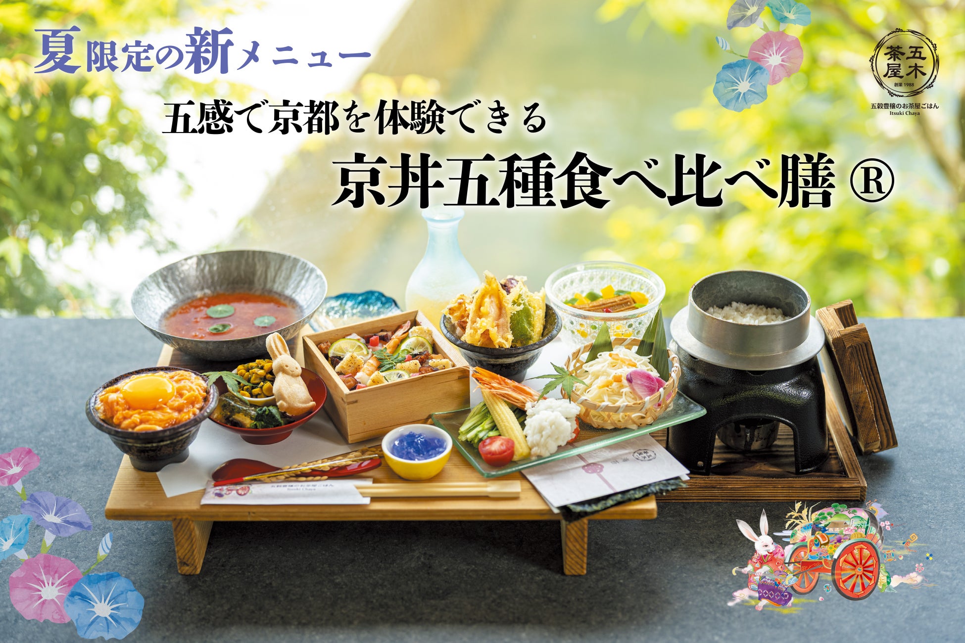 「1110 CAFE/BAKERY」が6周年!日頃の感謝を込めて、プラントベースで楽しむ“人気メニュー全部のせ”限定プレートを販売。