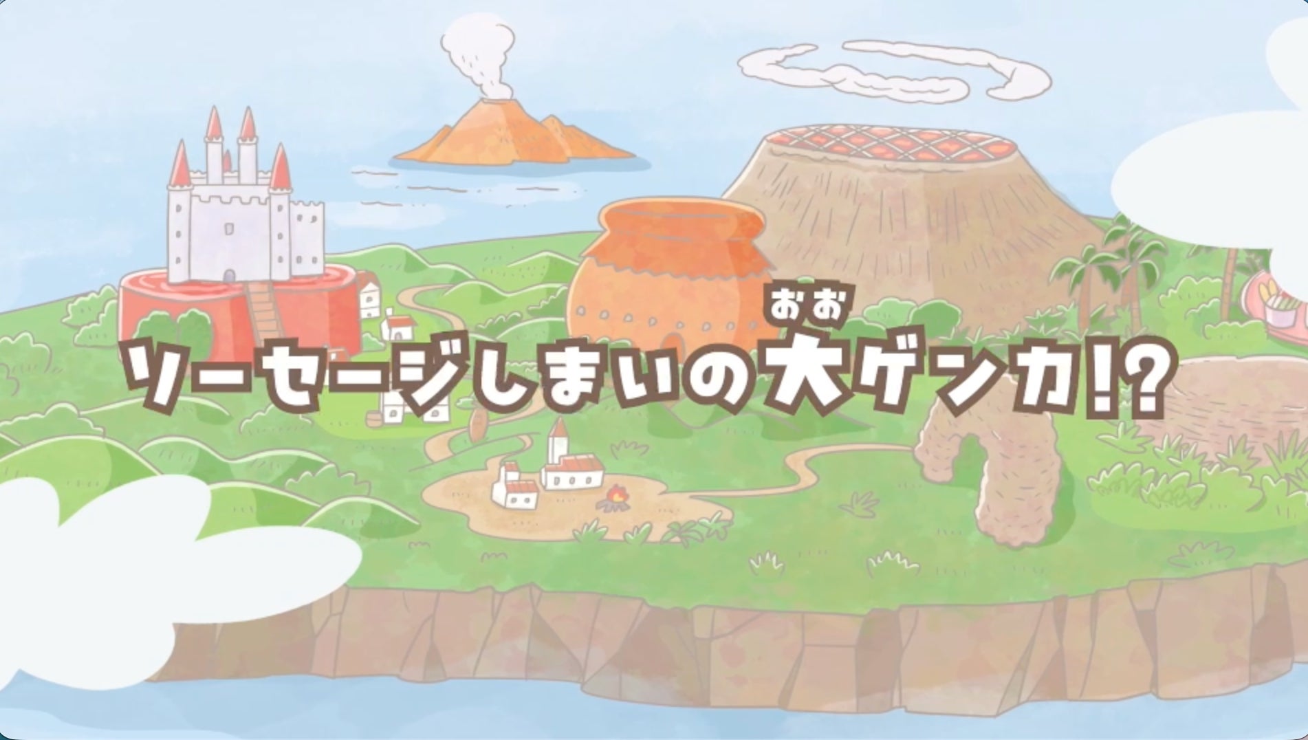 【焼肉きんぐ】『おなかがぐ〜ぐ〜アイランド』アニメ第10弾が公開！