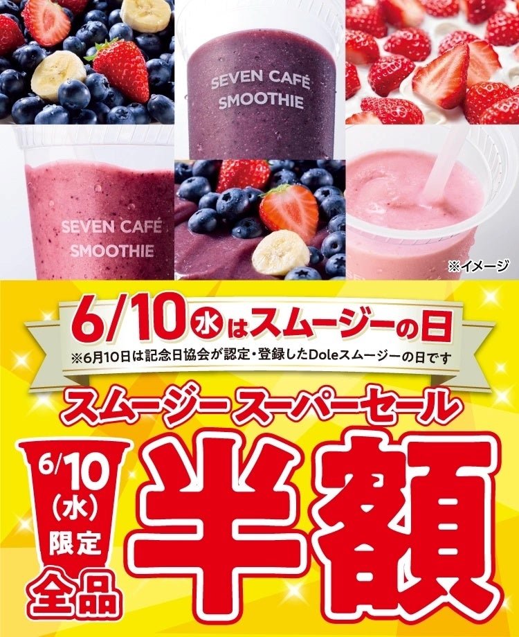 Cycle.me、Qoo10「アンコールメガデビュー」に参加! 梅雨から始める、夏本番に向けたインナーケア習慣