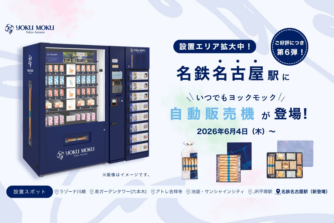 オイシックス・ラ・大地グループのリテールメディア「Oisix Retail ADs」全国1,000拠点、1日約16万食の社食・学食を“広告メディア化”し全国で本格展開