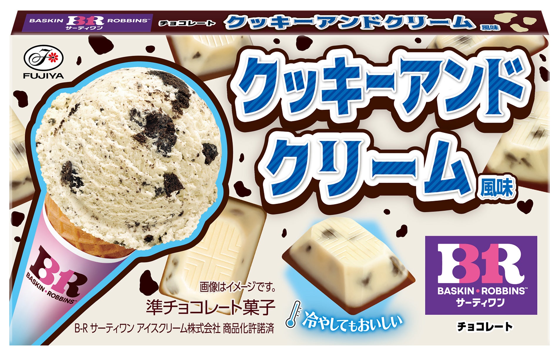 【不二家】サーティワン アイスクリームの人気フレーバーをイメージしたコラボチョコレートが期間限定で登場！ 「サーティワンチョコレート（クッキーアンドクリーム風味）」