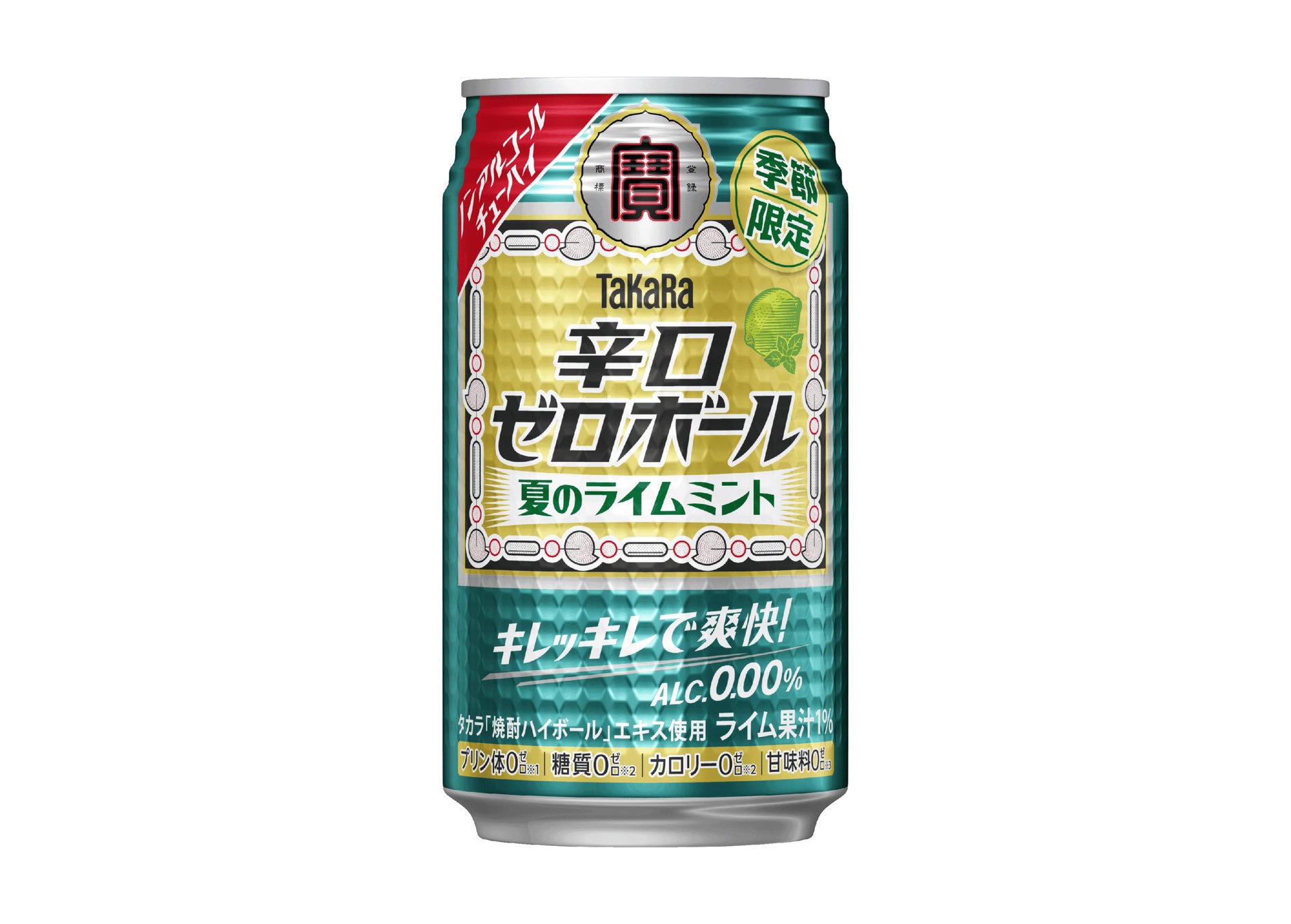 【宝酒造】タカラ「辛口ゼロボール」〈夏のライムミント〉 6月23日(火)季節限定新発売！