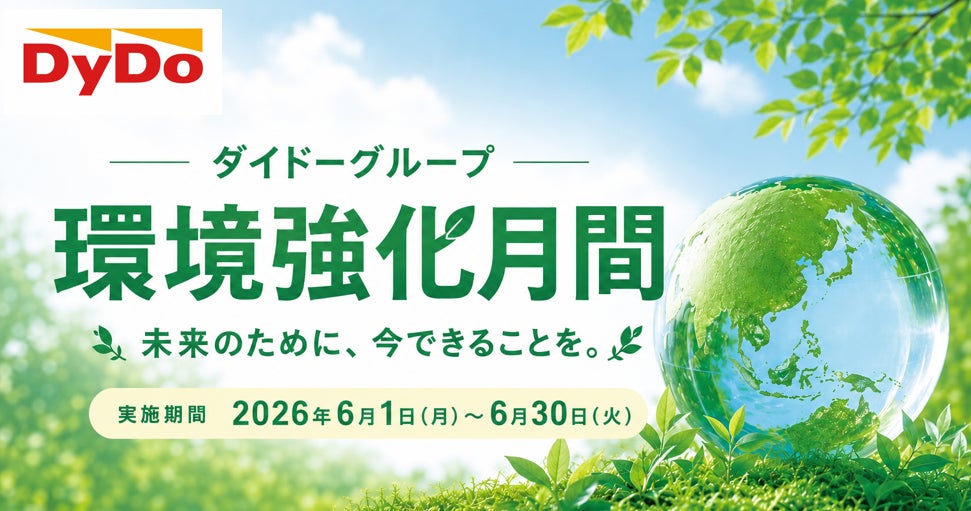 ベイシア、スーパーで初となる「茜身」※の販売開始！