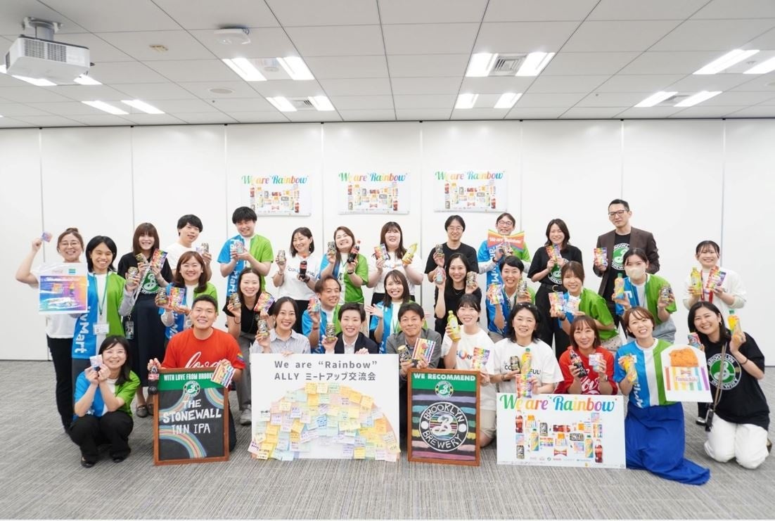 企業の垣根を越え、ALLYの輪を広げる多様性への想いを語り合う「We are “Rainbow” 交流ミートアップ」を共同開催