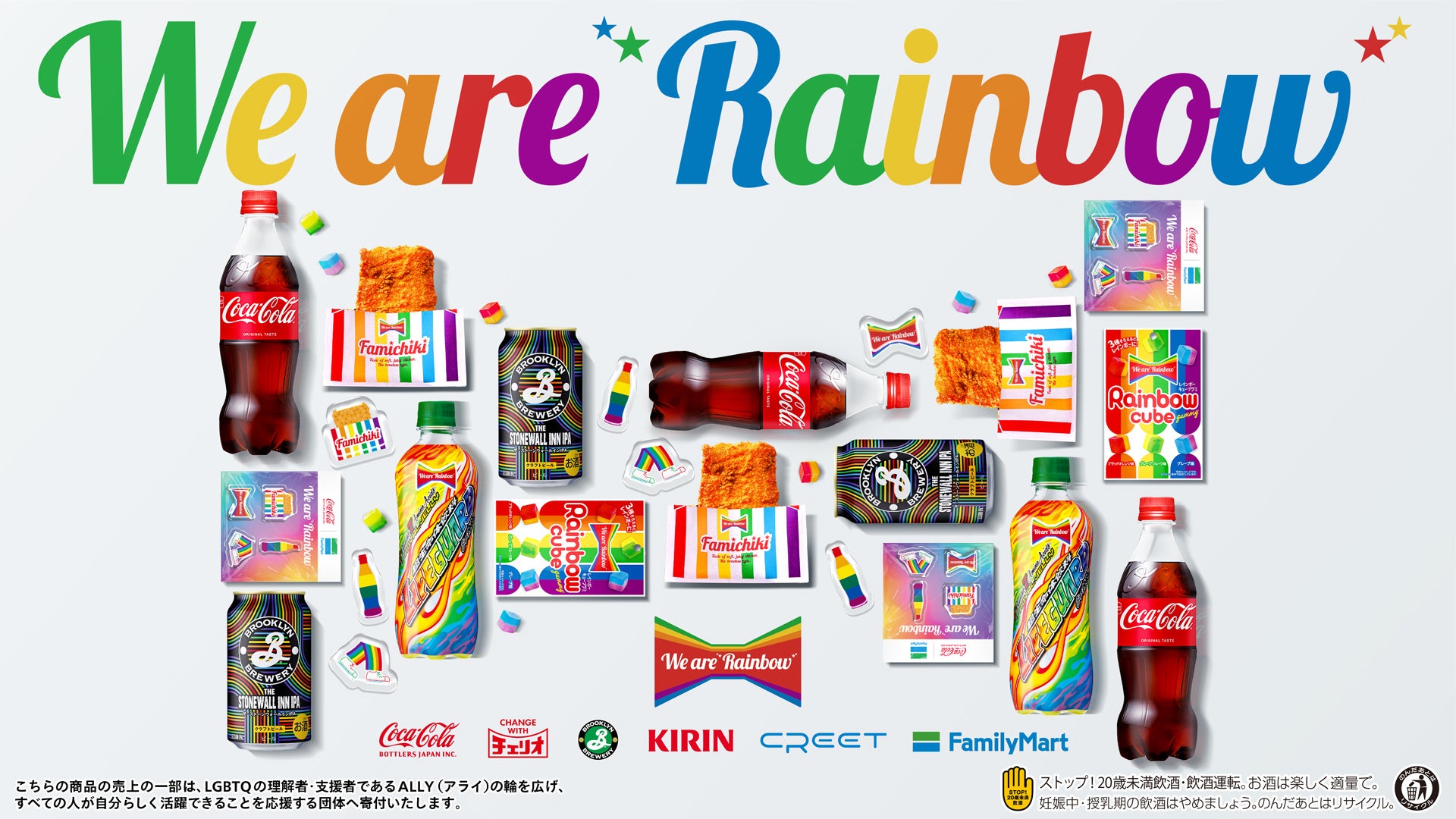 【活動報告】多様性への想いを語り合う「We are “Rainbow” ミートアップ交流会」を共同開催企業の垣根を越え、ALLYの輪を広げる