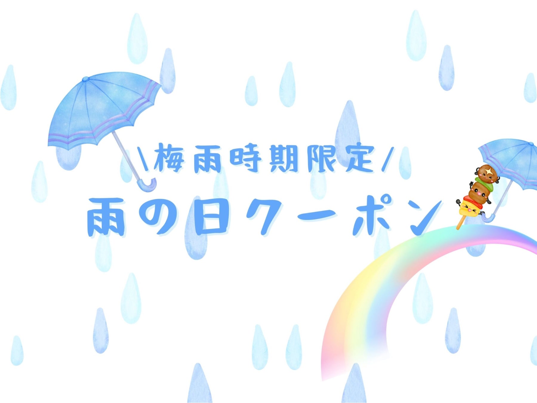 【ANAクラウンプラザホテル成田】雨の日BBQにも、次の楽しみを。屋根付きエリアで楽しめる「雨の日キャンペーン」を実施！