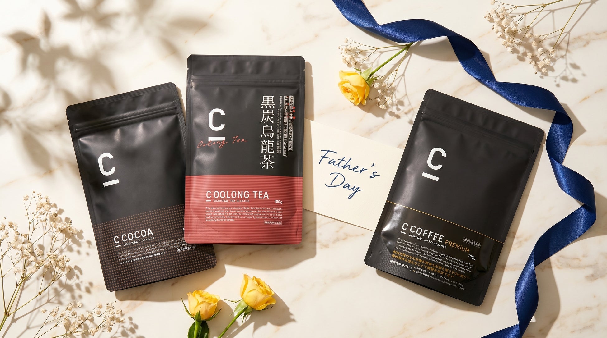 お父さんの毎日に“炭”の力。父の日ギフトの新定番『Cシリーズ』から、悩み別に選べる3つの健康習慣を提案