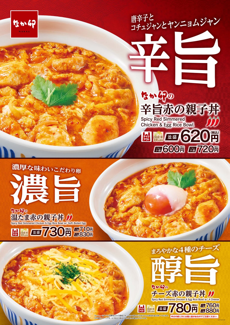 FC史上初。月商1,500万円（税抜）突破店舗が誕生。オープン数ヶ月で達成。次なる目標は税抜2,000万円店舗へ。