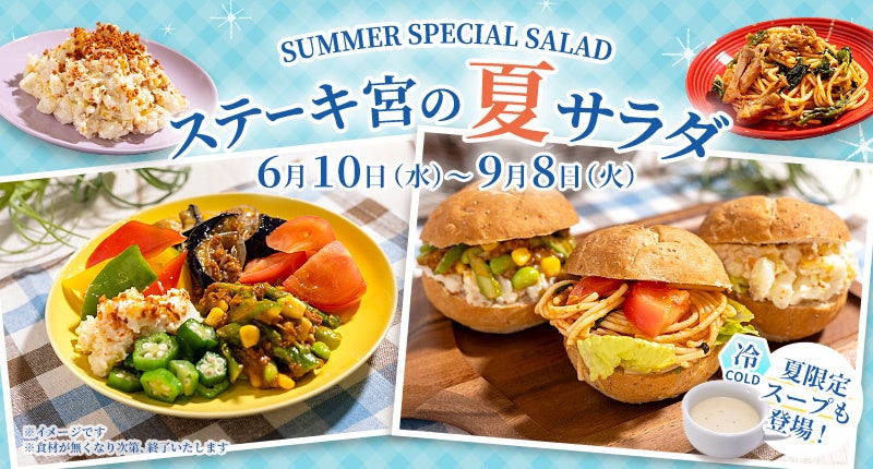 【新章】サラダバーの新たな楽しみ方。全粒粉ロールパンで楽しむ“オリジナルサンド”