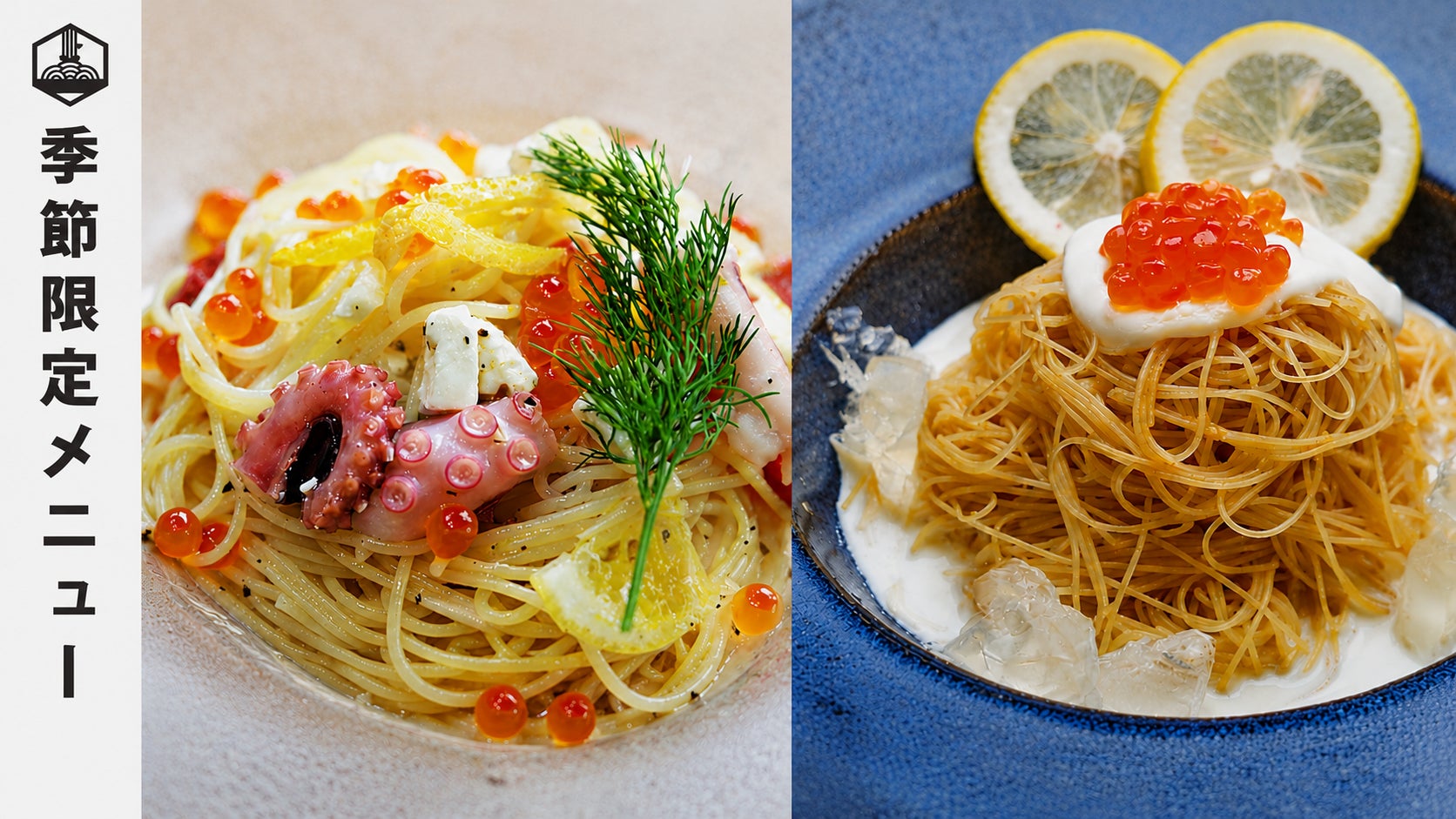 この夏、ここでしか食べられない！WHATAWON『antiqua tree cafe』に夏限定の冷製パスタが新登場