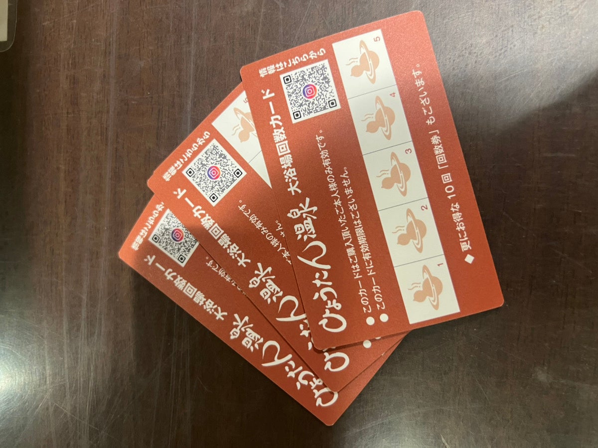 好評につき6/28まで延長】大浴場回数券の提示で、飲泉堂の一杯が100円OFF ― 別府・ひょうたん温泉