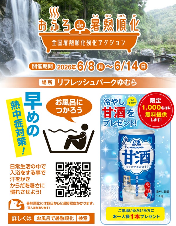 由布院発、蜜で彩るひとときを。さつま芋和菓子の新ブランド「蜜彩菓（みつさいか）」が2026年7月3日、大丸福岡天神店に初出店。