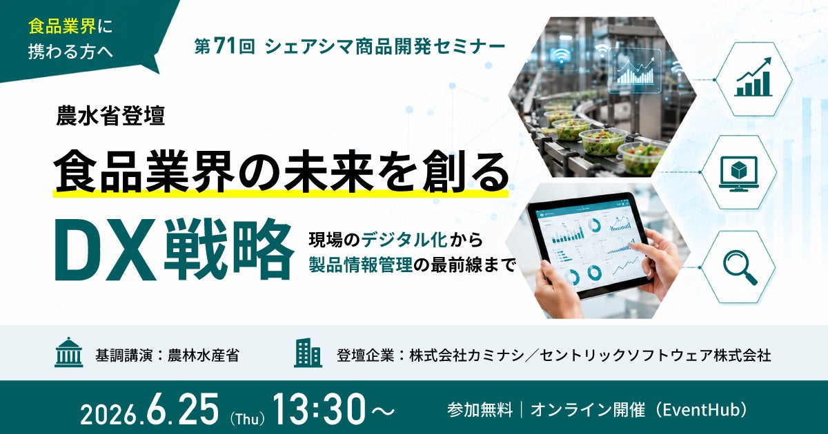 KKDJ店舗以外で楽しめる、一部のキャビネット販売限定の商品が新登場　明治屋の看板商品「果実実感ジャム」と特別コラボ！“つぶつぶの果実感”を味わう2種の“タルト風ドーナツ”入り