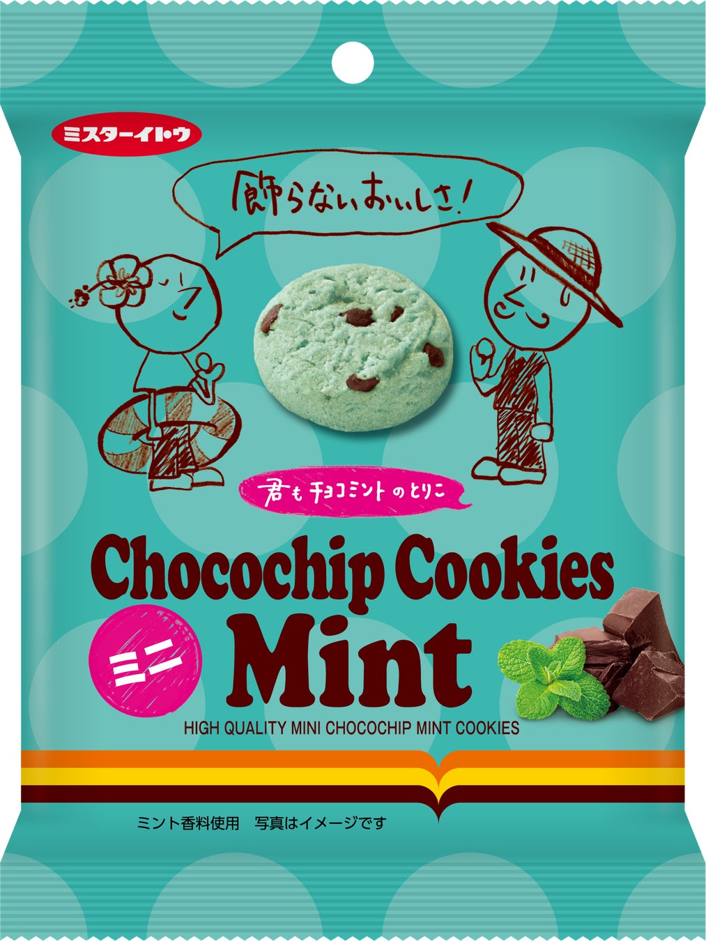 包装資材メーカーが提案する「捨てない袋」ナフサ由来の包装資材をもう一度使う、お茶の“おかわり”サービスを開始
