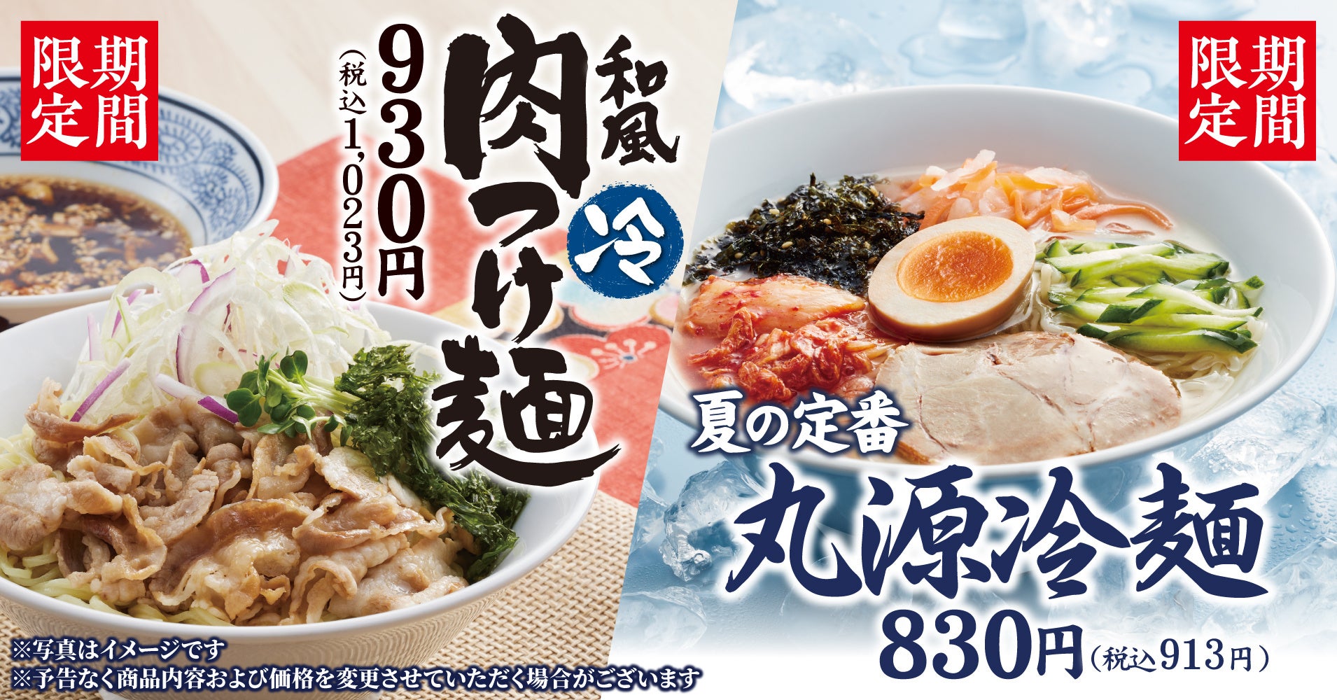 【象印銀白弁当】夏メニューを2026年6月5日（金）より販売開始