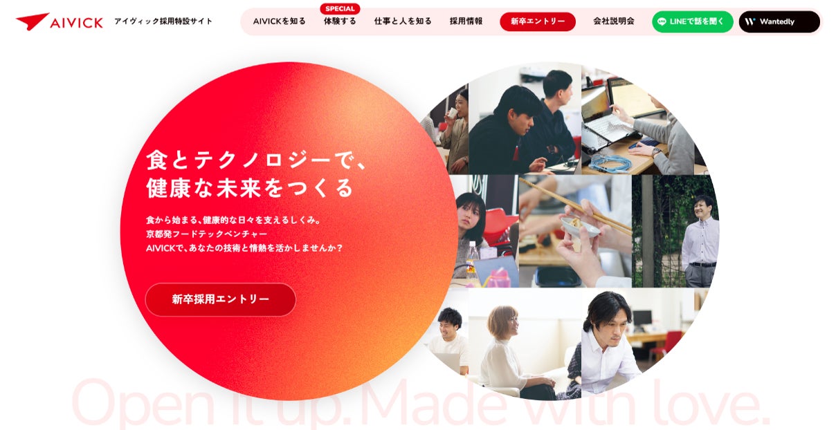 京都発・成長率150％超のフードテック企業が未来の食産業を変革人材として、初の新卒採用を開始