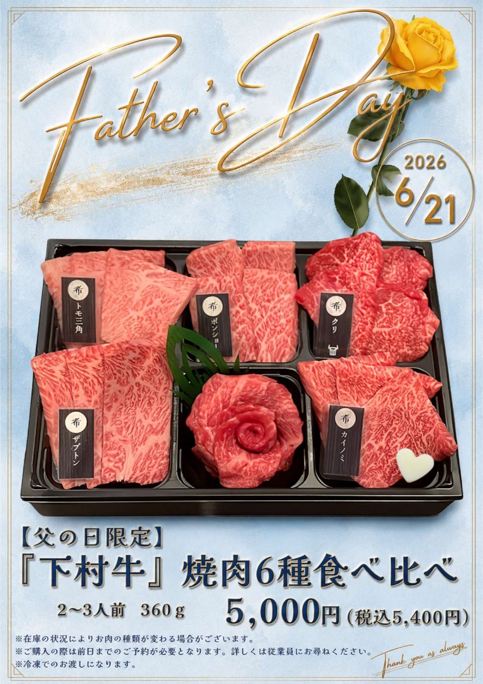 〈愛知・大府〉6/21（日）「父の日」！「「もらって嬉しい」「贈って嬉しい」NO.1!